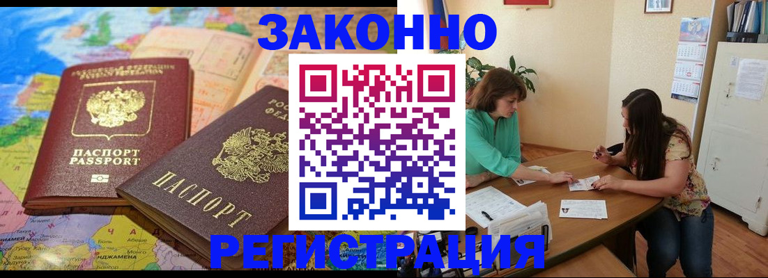 прописка штамп в Пересвете